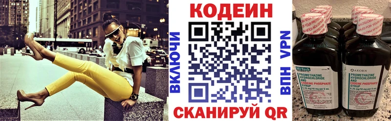 Codein Purple Drank  Югорск 