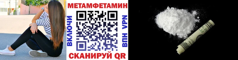 МЕТАМФЕТАМИН мет  купить наркотик  Югорск 